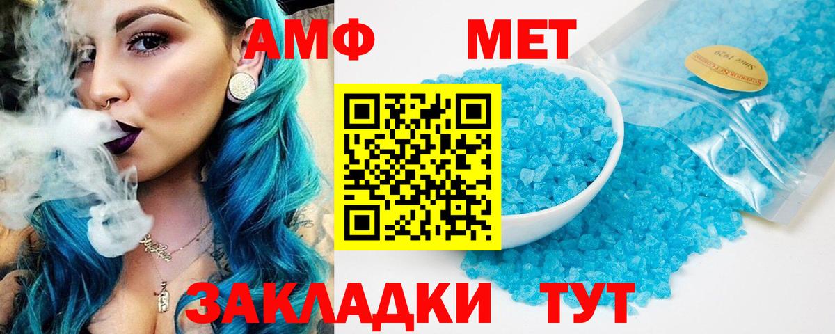 Слободской  Амфетамин VHQ  АМФ  Вход с VPN 