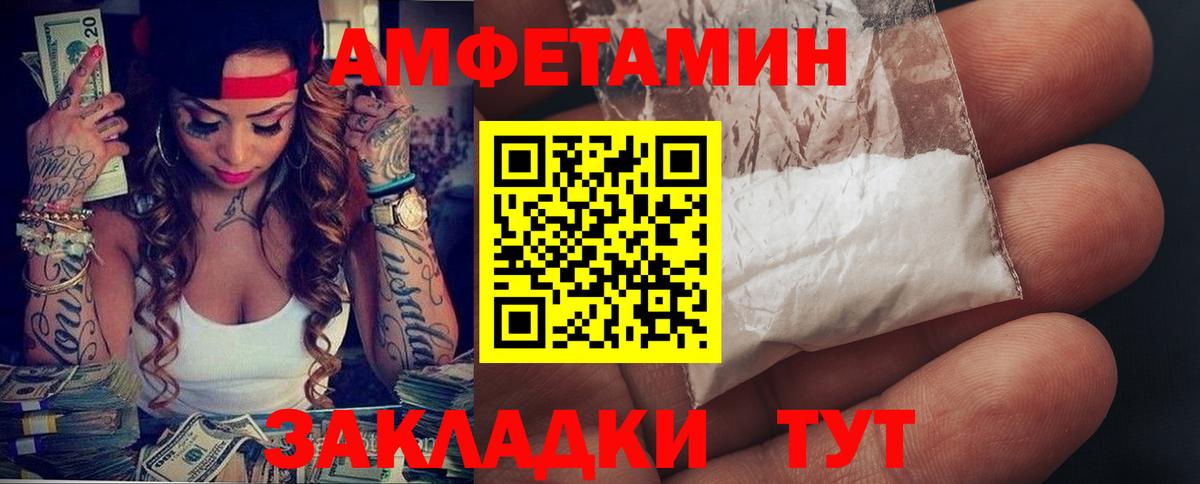 АМФЕТАМИН 98% Слободской