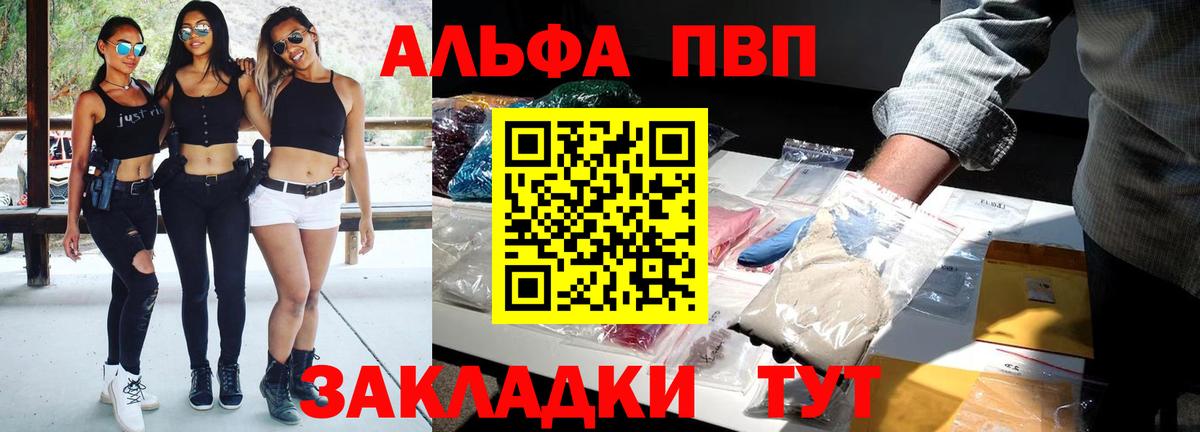 Alpha-PVP Crystall  A PVP крисы CK  Слободской  Вход с VPN  продажа наркотиков  Alpha-PVP СК 