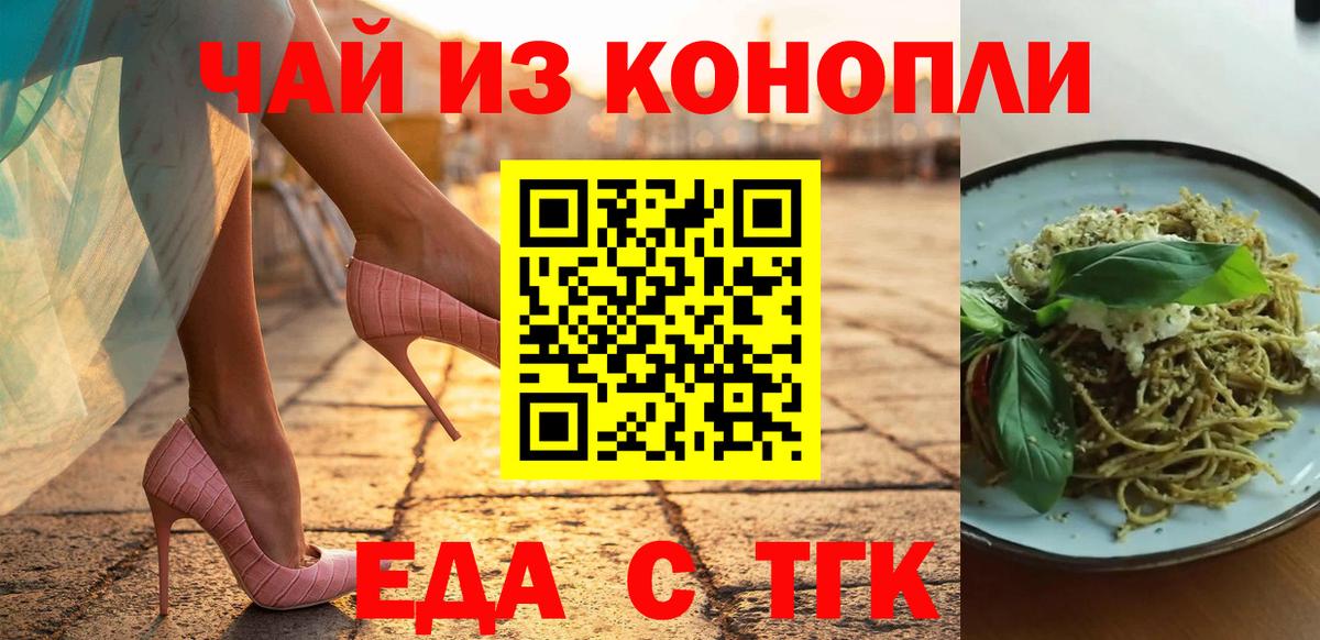 Печенье с ТГК марихуана  Вход с VPN  Слободской 