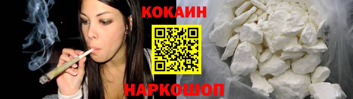 Cocaine Перу  КОКАИН VHQ  Вход с VPN  Слободской 