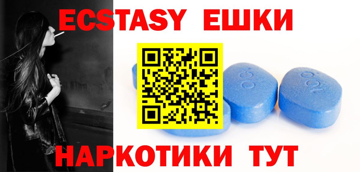 Экстази mix  Вход с VPN  Слободской 