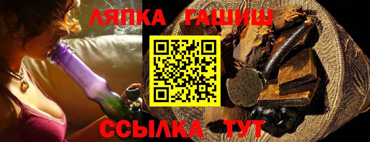 Гашиш убойный  ГАШ Изолятор  наркота  Гашиш  Слободской  Вход с VPN 