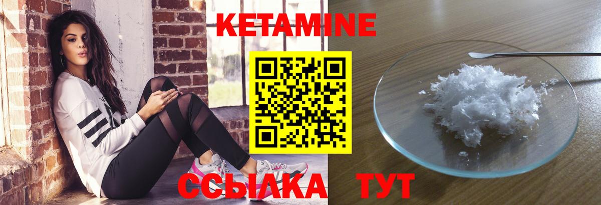 Слободской  КЕТАМИН ketamine  КЕТАМИН ketamine  Вход с VPN 