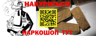 гашиш Бузулук