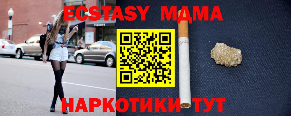 Слободской  MDMA кристаллы  МДМА crystal  Вход с VPN 