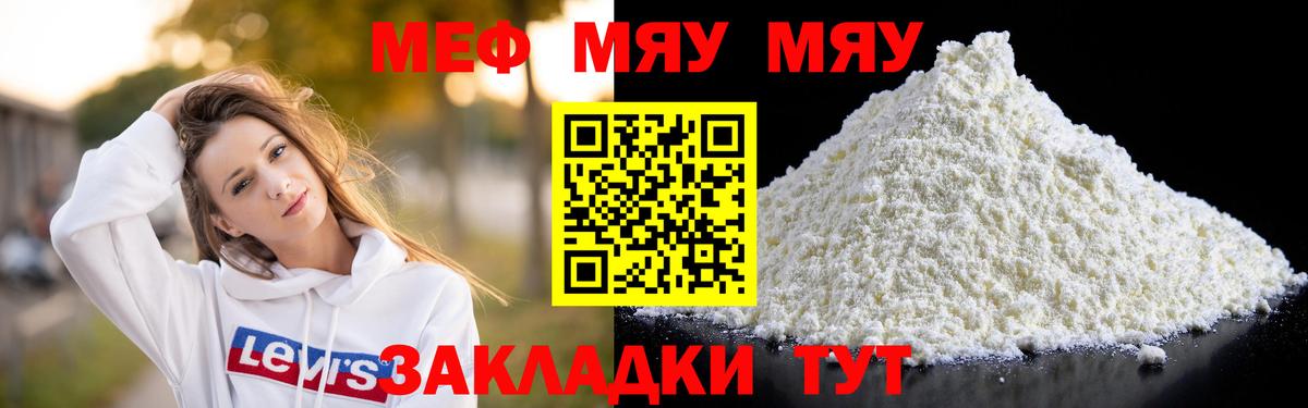 МЕФ  МЯУ-МЯУ кристаллы  Вход с VPN  Слободской  ОМГ ОМГ зеркало  Мефедрон 4 MMC 