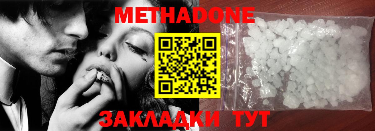 Слободской  МЕТАДОН methadone  МЕТАДОН methadone  Вход с VPN 
